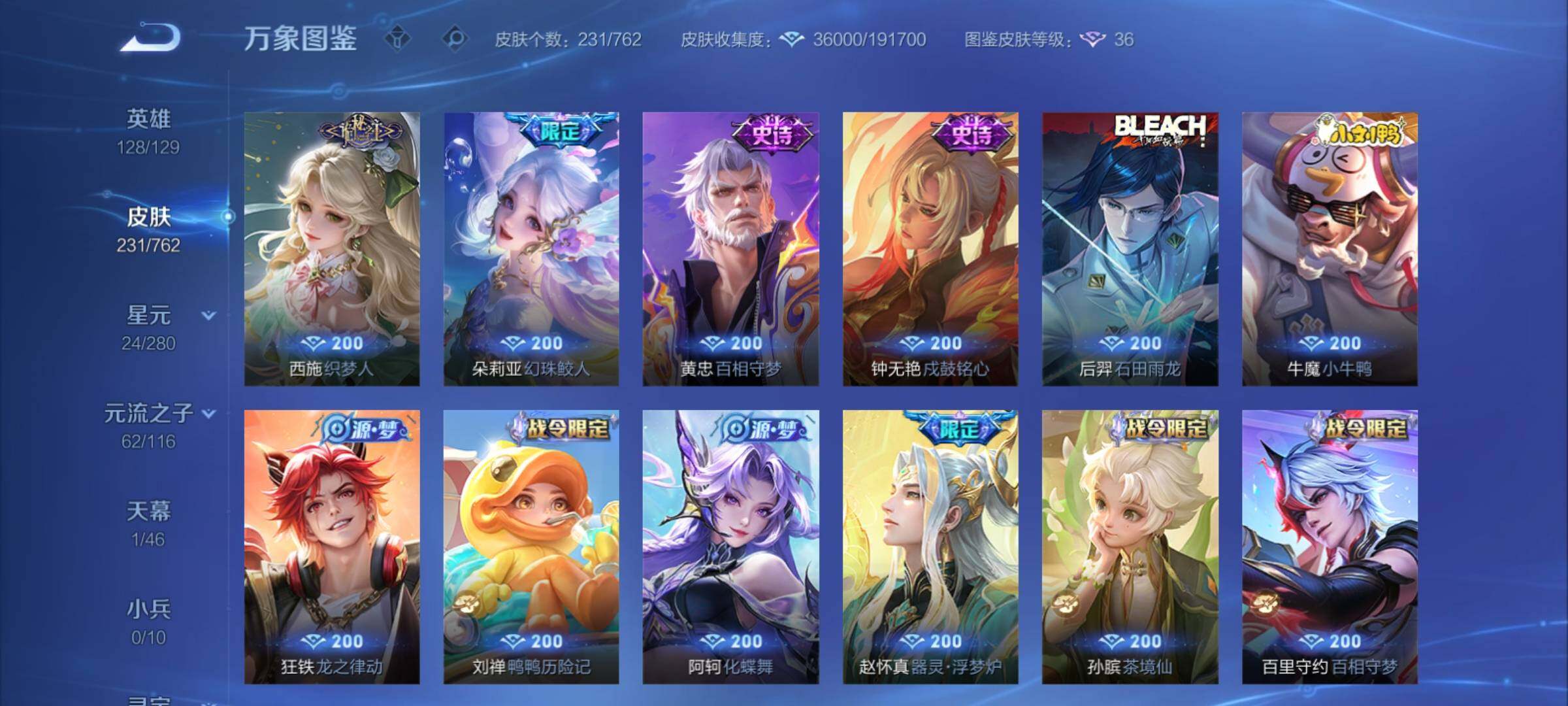 WZCMY4122235王者荣耀账号详情图9