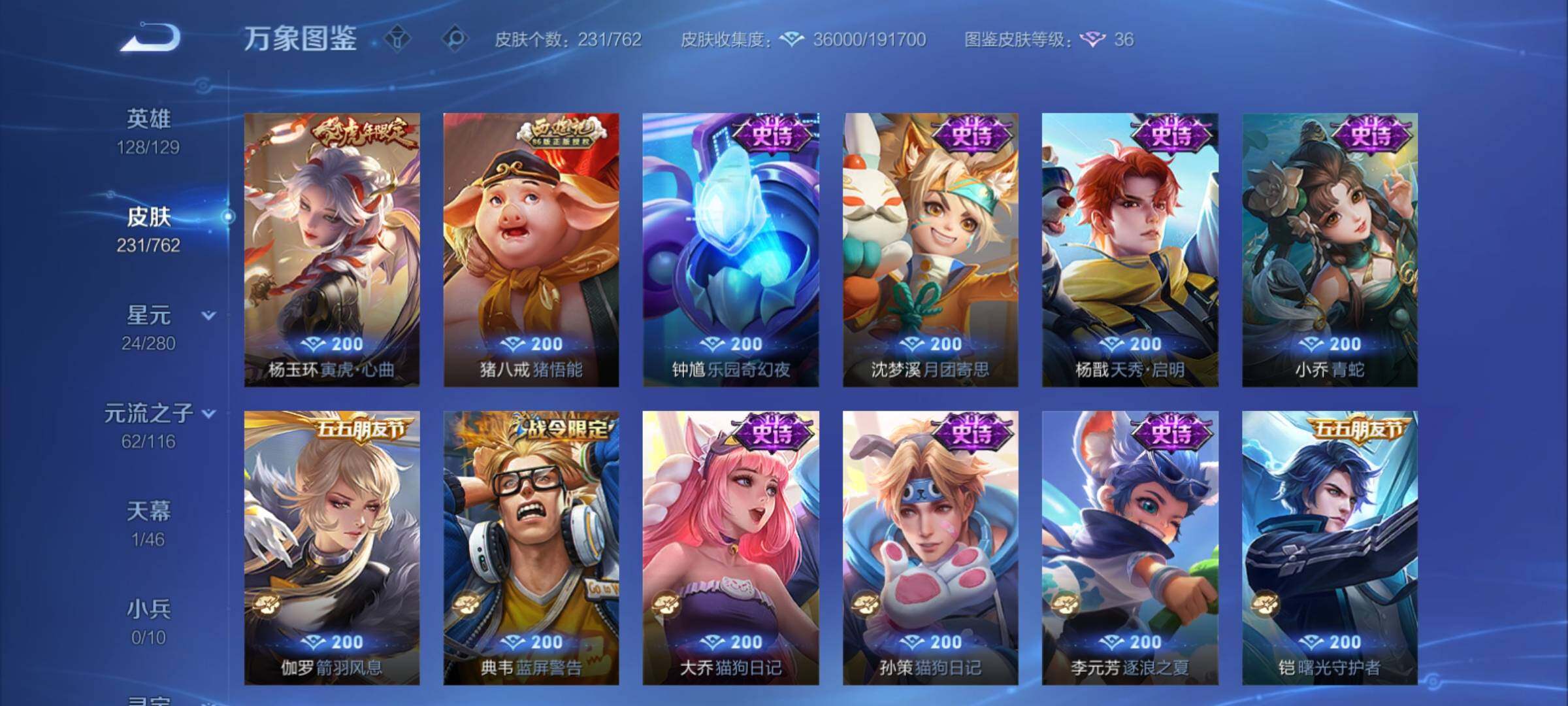 WZCMY4122235王者荣耀账号详情图11