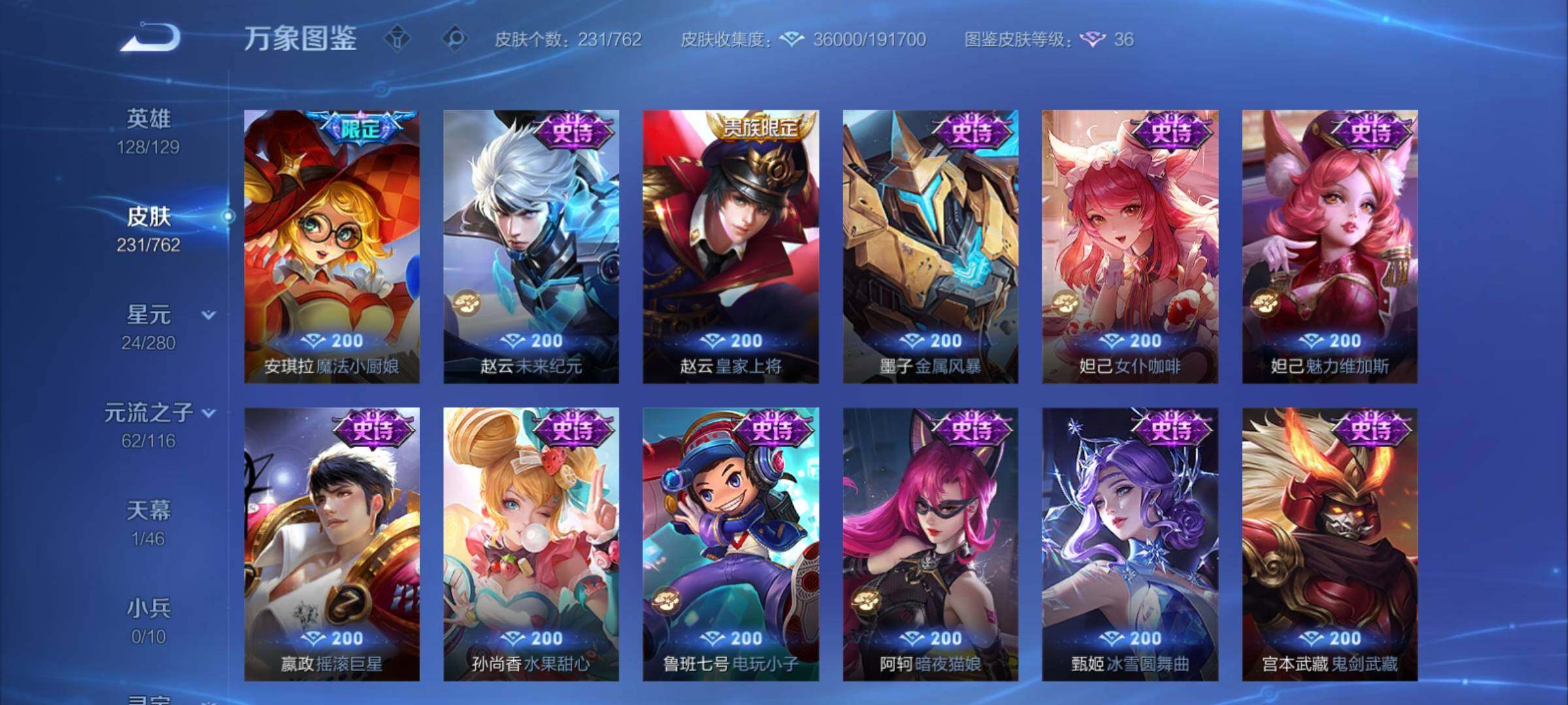 WZCMY4122235王者荣耀账号详情图12