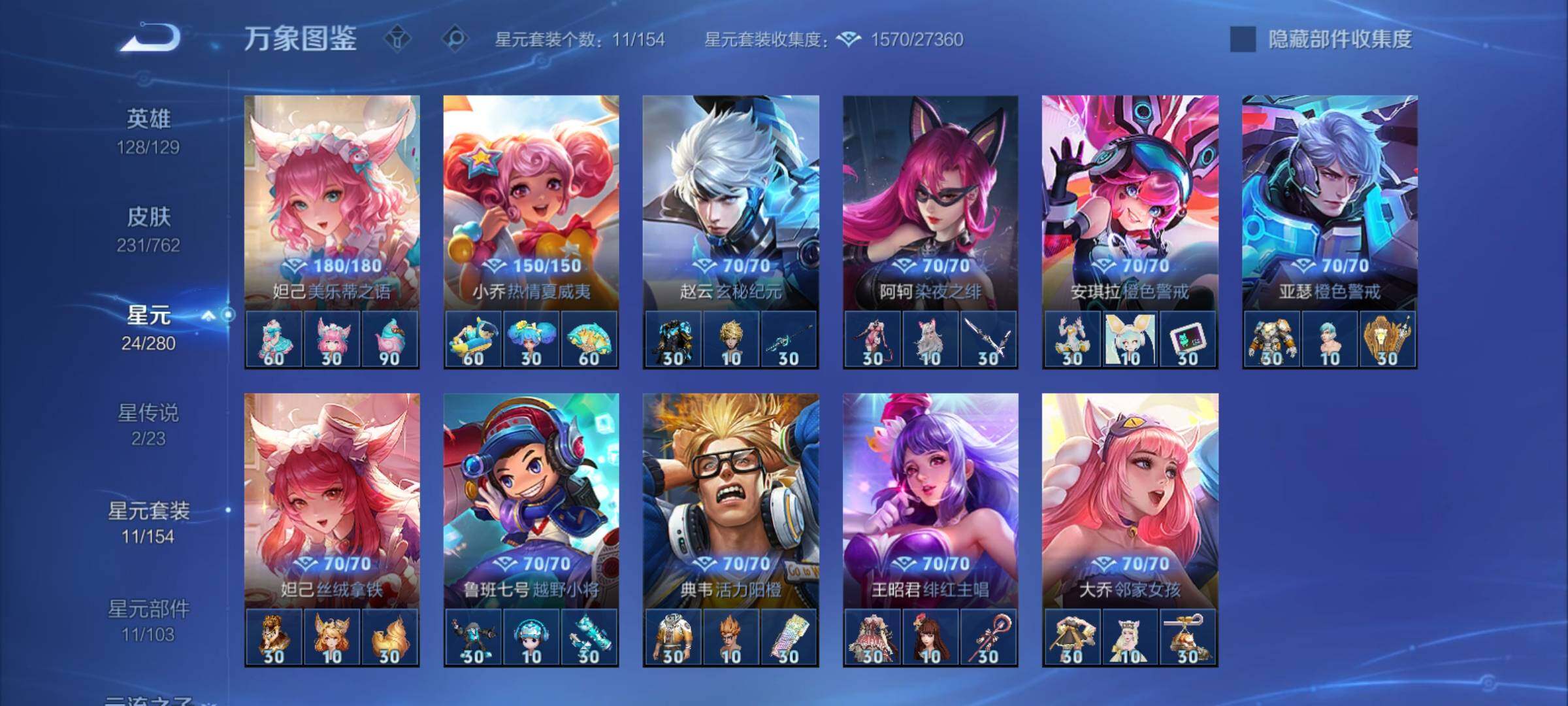 WZCMY4122235王者荣耀账号详情图14