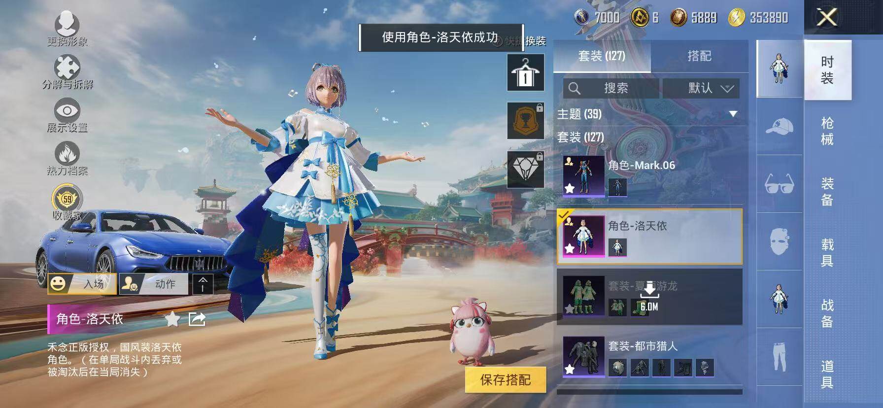 HPKG476421和平精英账号详情图12