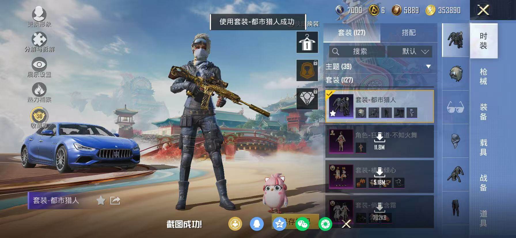 HPKG476421和平精英账号详情图13