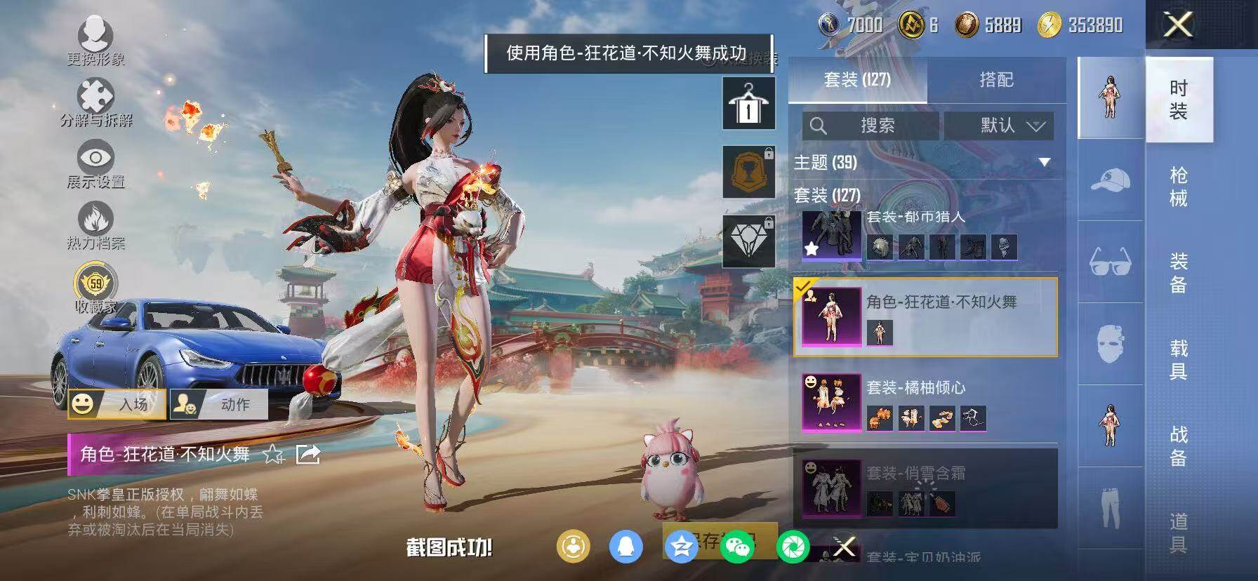 HPKG476421和平精英账号详情图14