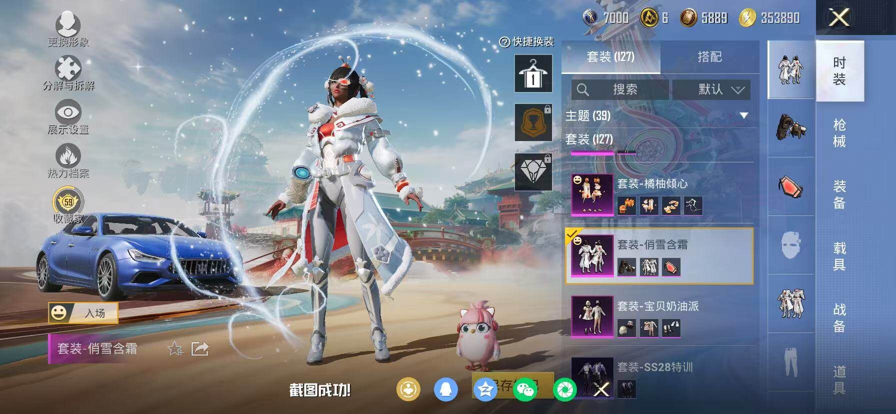 HPKG476421和平精英账号详情图15