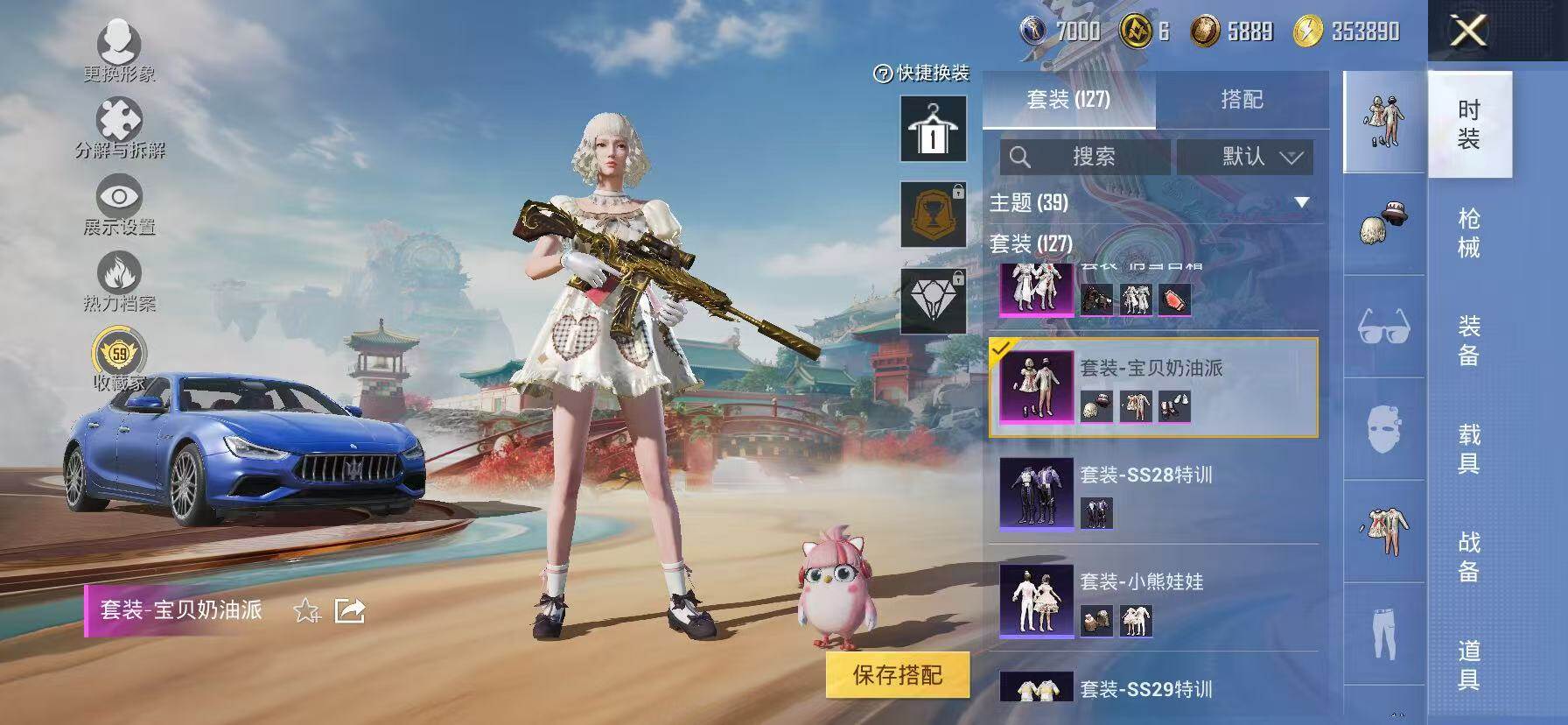 HPKG476421和平精英账号详情图16