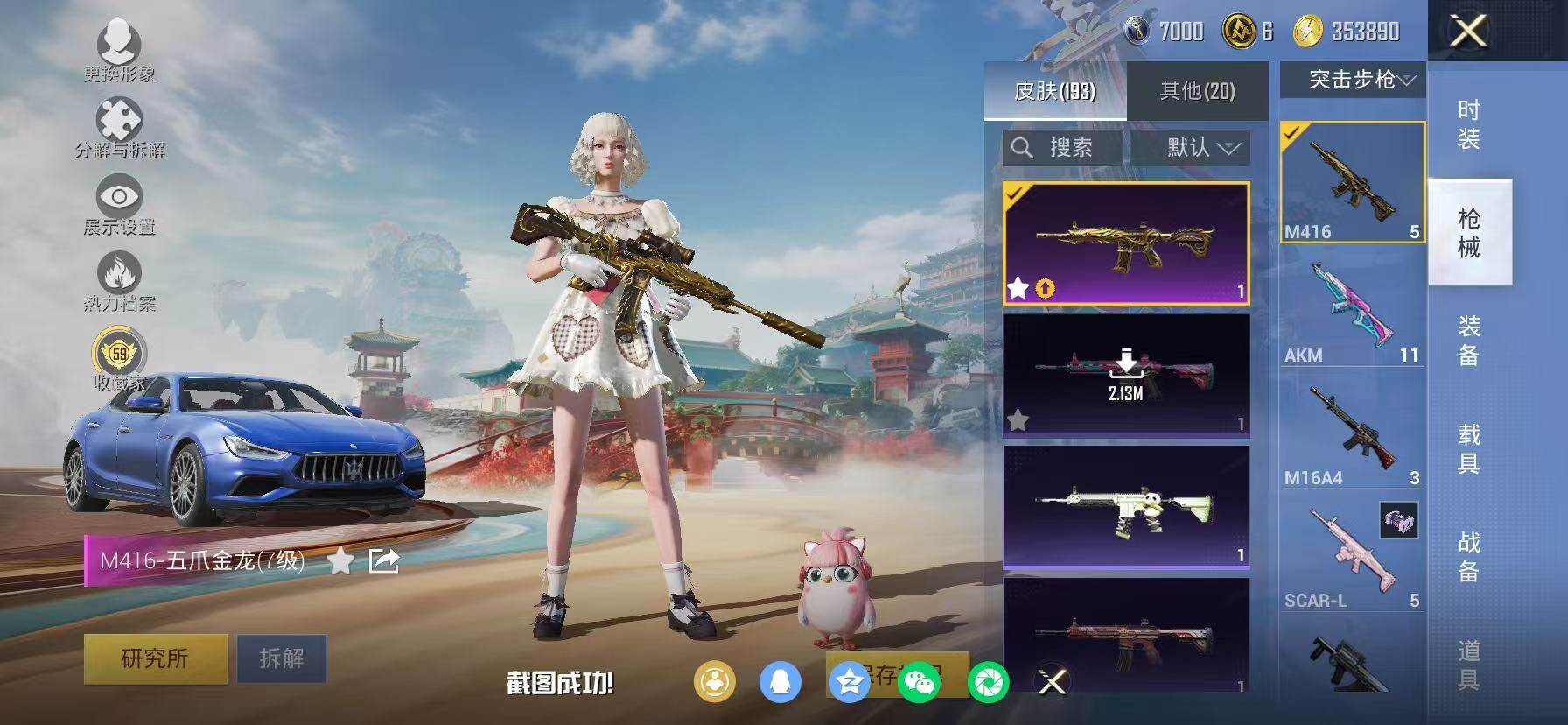 HPKG476421和平精英账号详情图17