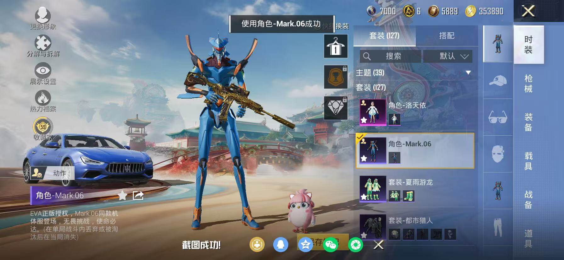 HPKG476421和平精英账号详情图19