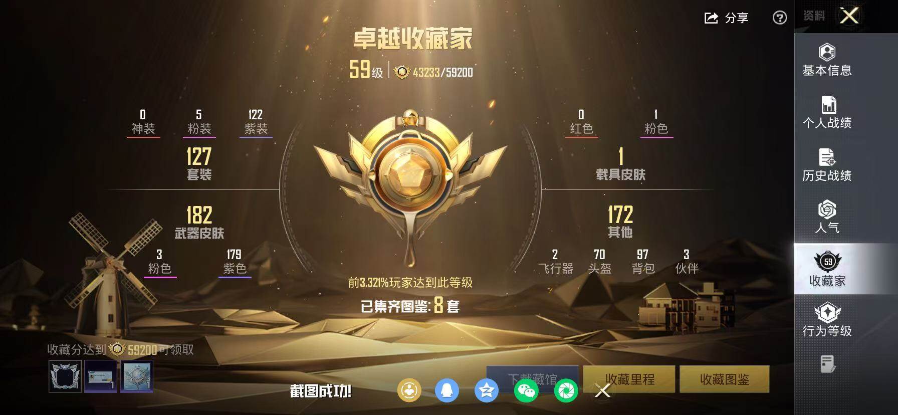 HPKG476421和平精英账号详情图21