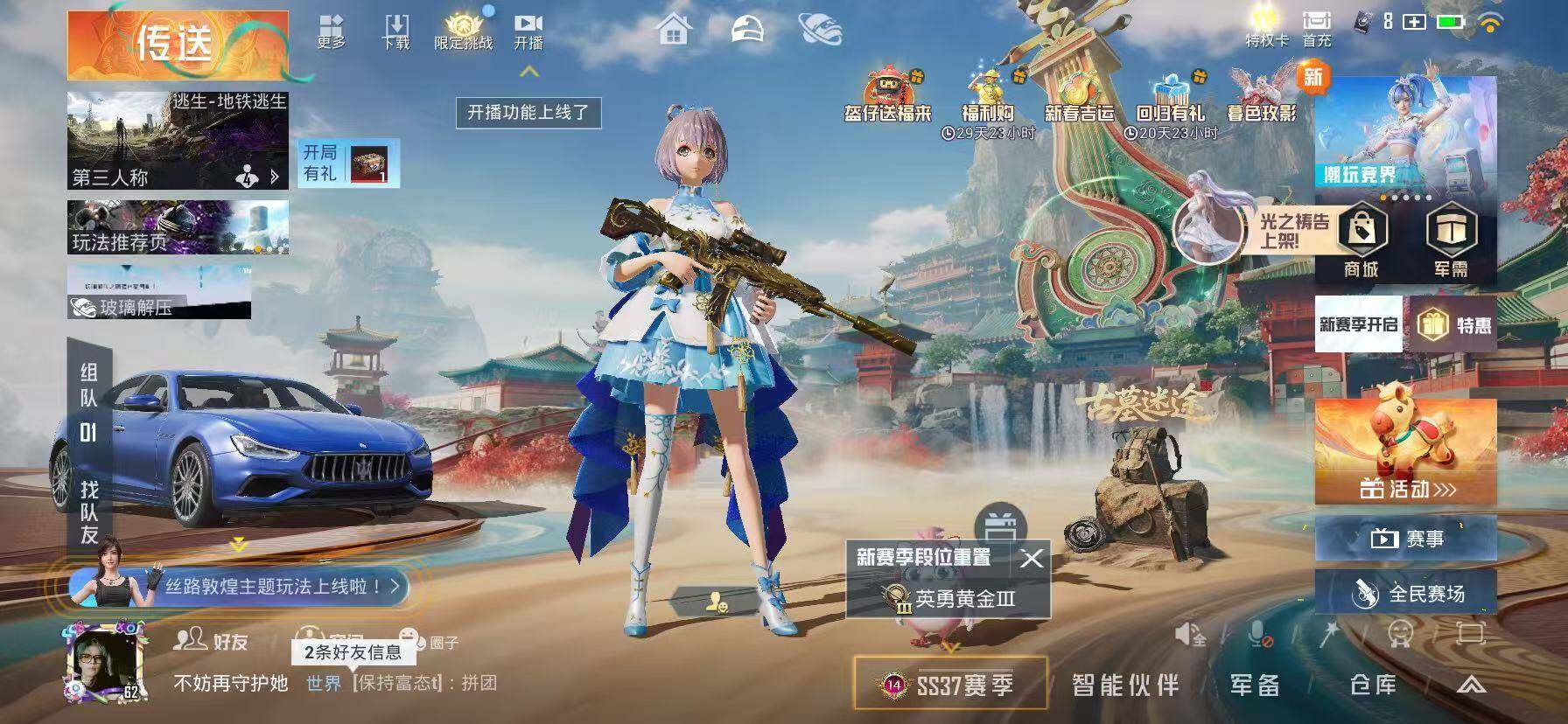 HPKG476421和平精英账号详情图22