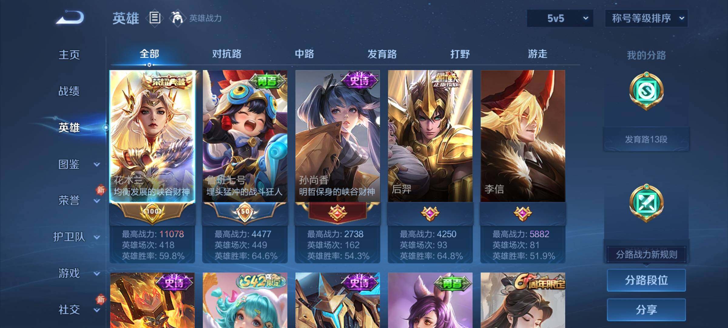 WZCMW4122743王者荣耀账号详情图3