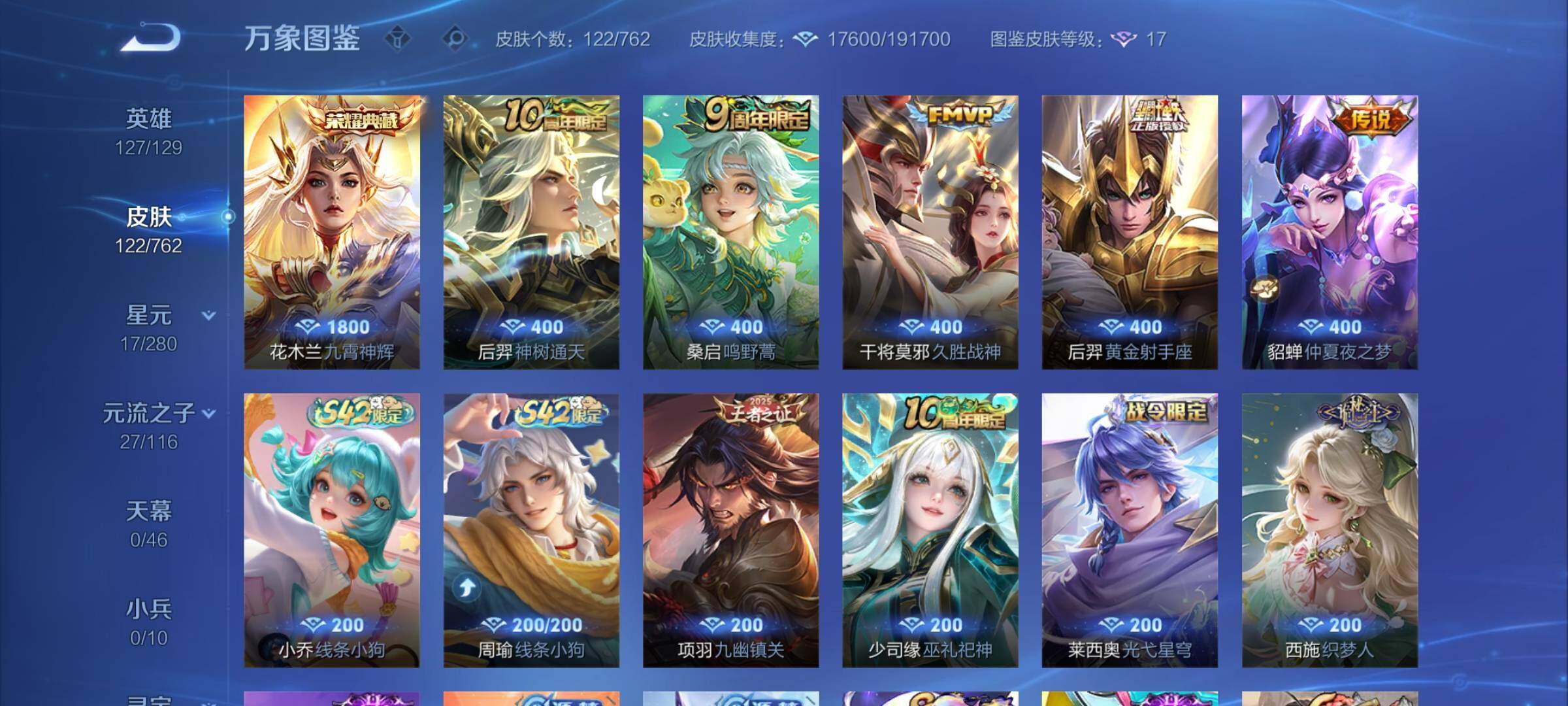 WZCMW4122743王者荣耀账号详情图6