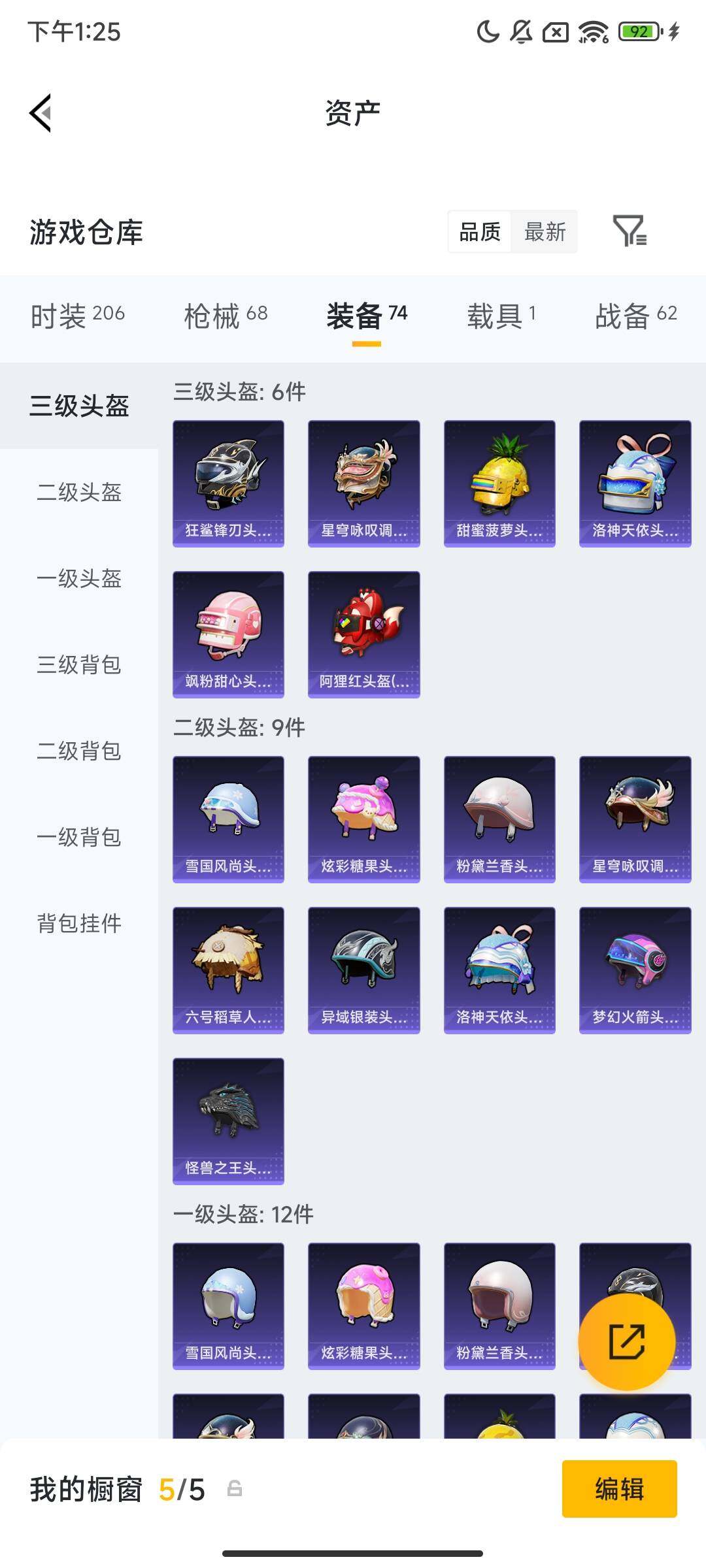 HPQM465201和平精英账号详情图9