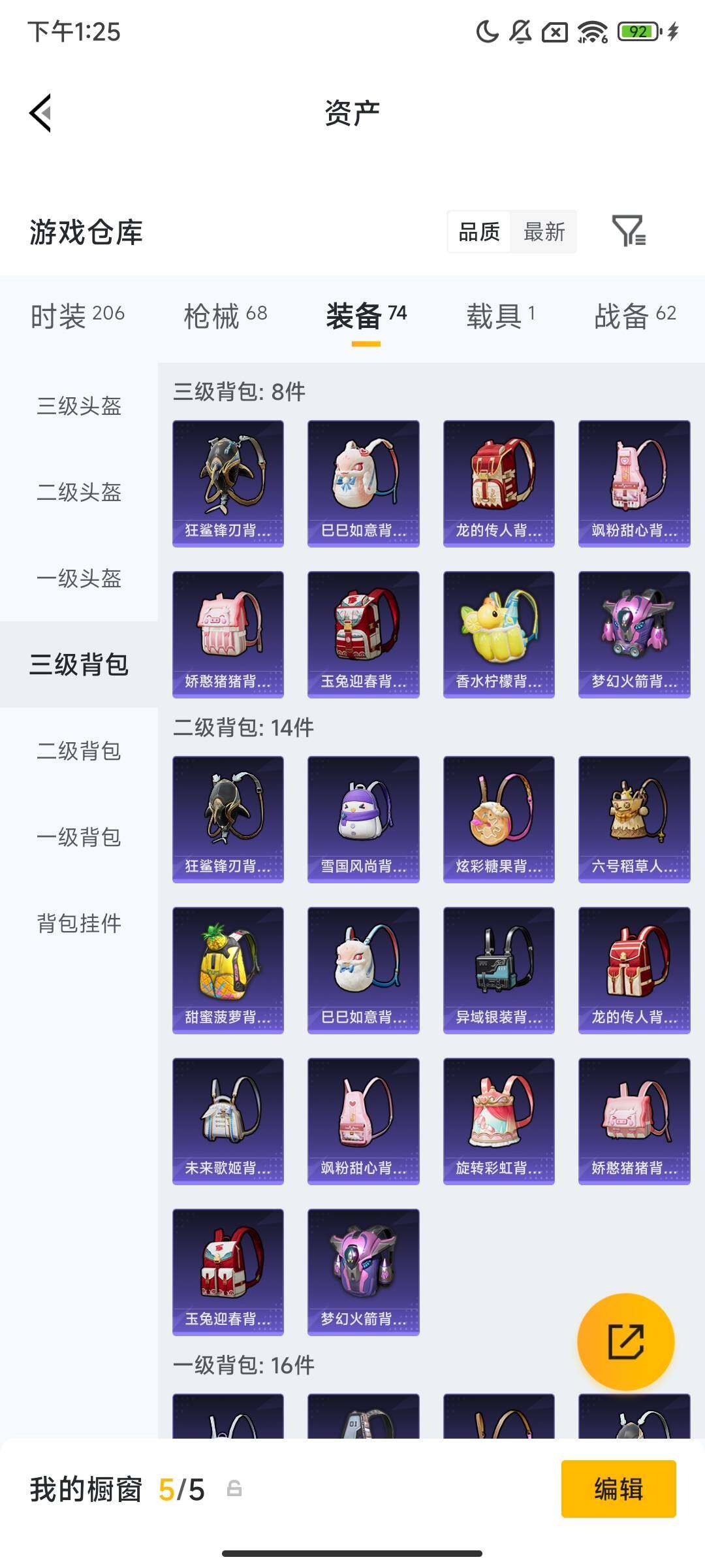 HPQM465201和平精英账号详情图10