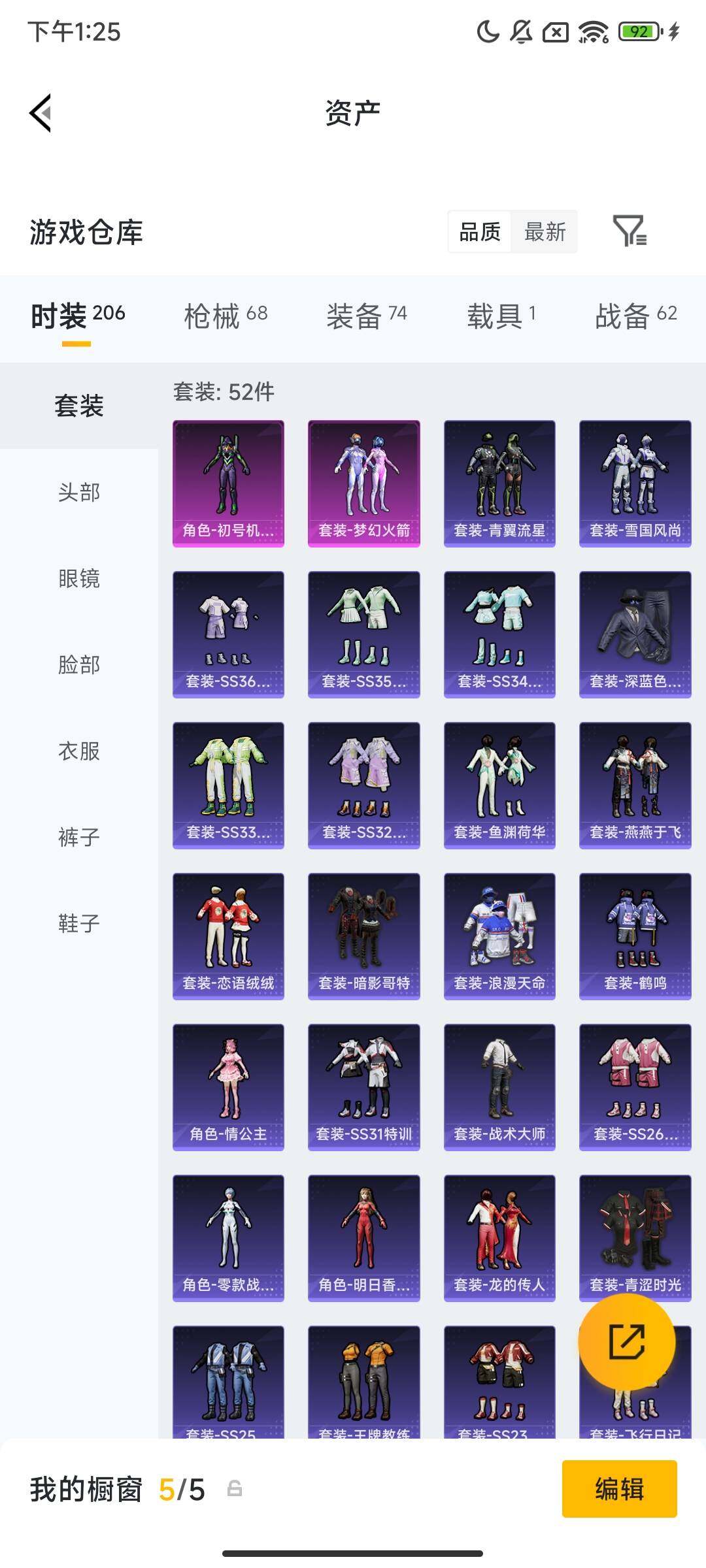 HPQM465201和平精英账号详情图11