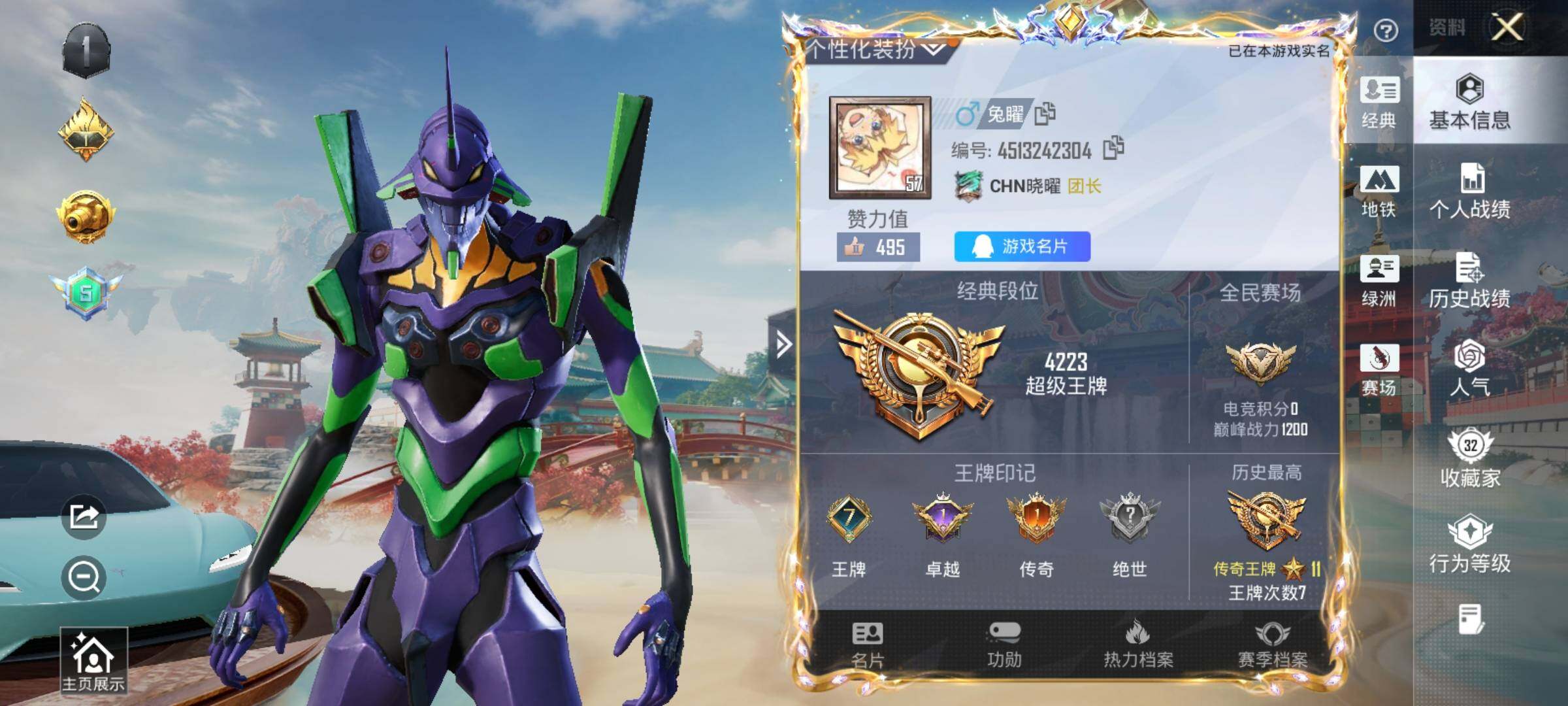 HPQM465201和平精英账号详情图15