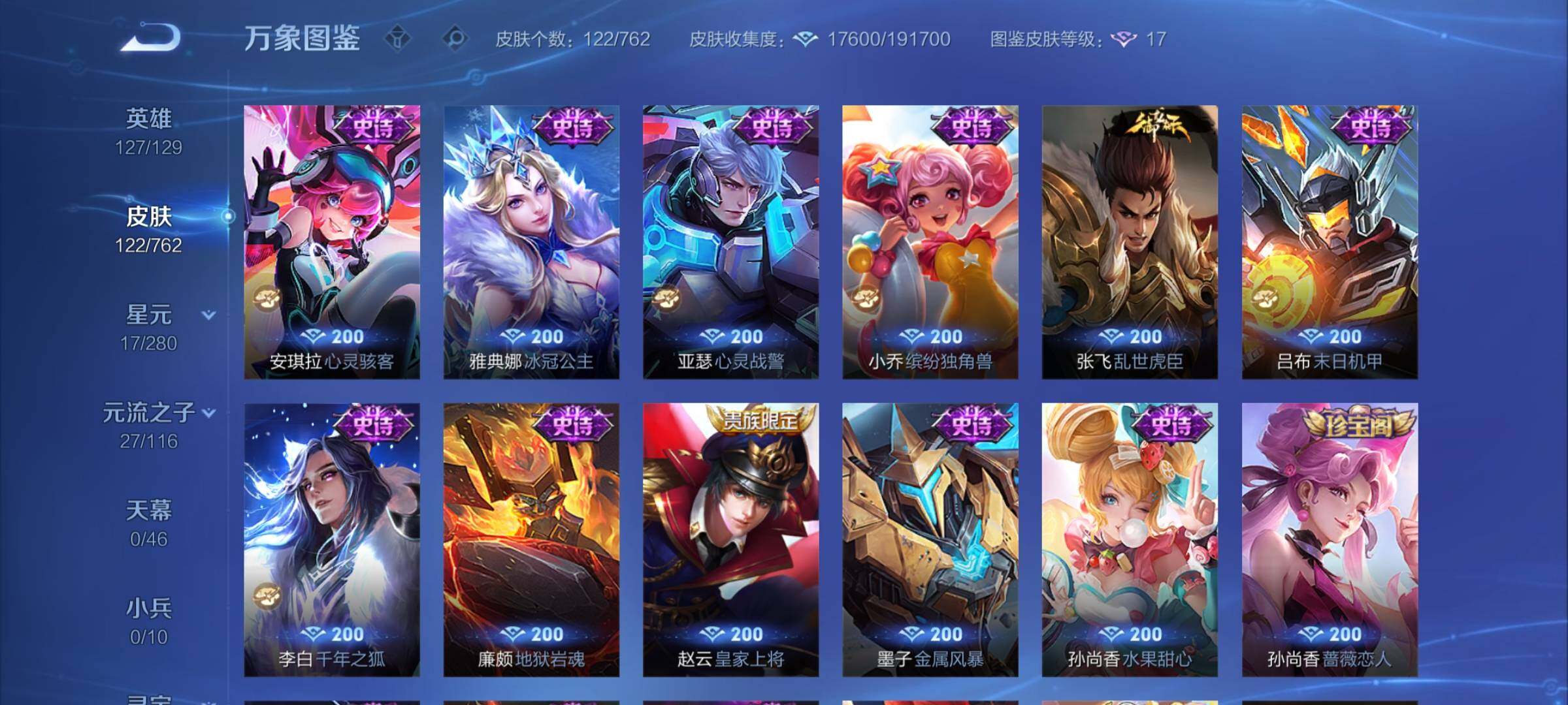 WZCMW4122743王者荣耀账号详情图8