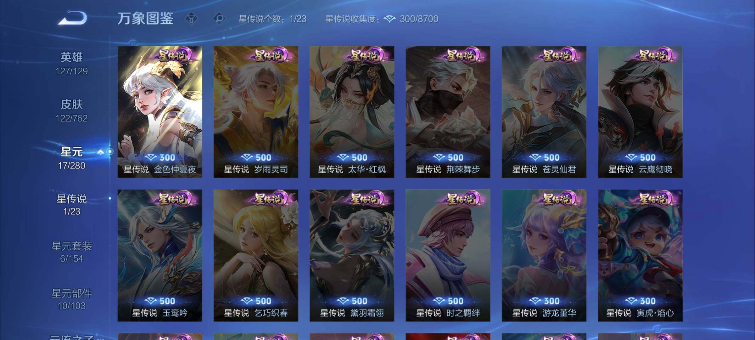 WZCMW4122743王者荣耀账号详情图9