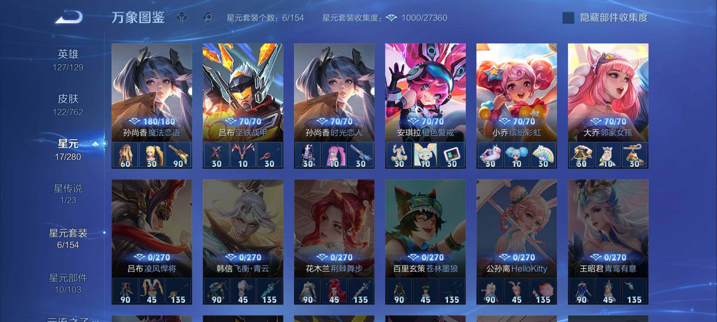 WZCMW4122743王者荣耀账号详情图10