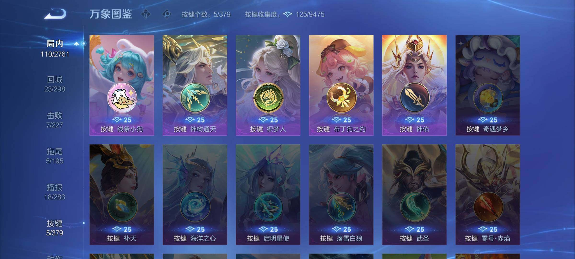 WZCMW4122743王者荣耀账号详情图12