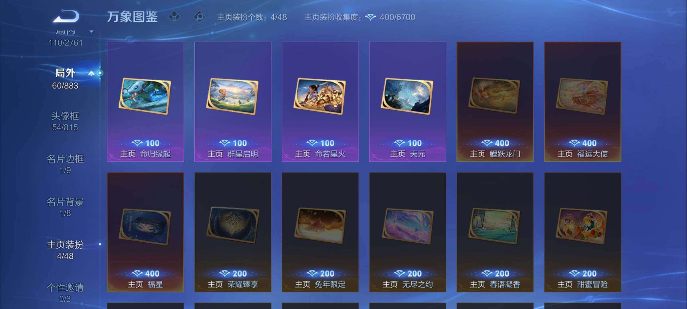 WZCMW4122743王者荣耀账号详情图14