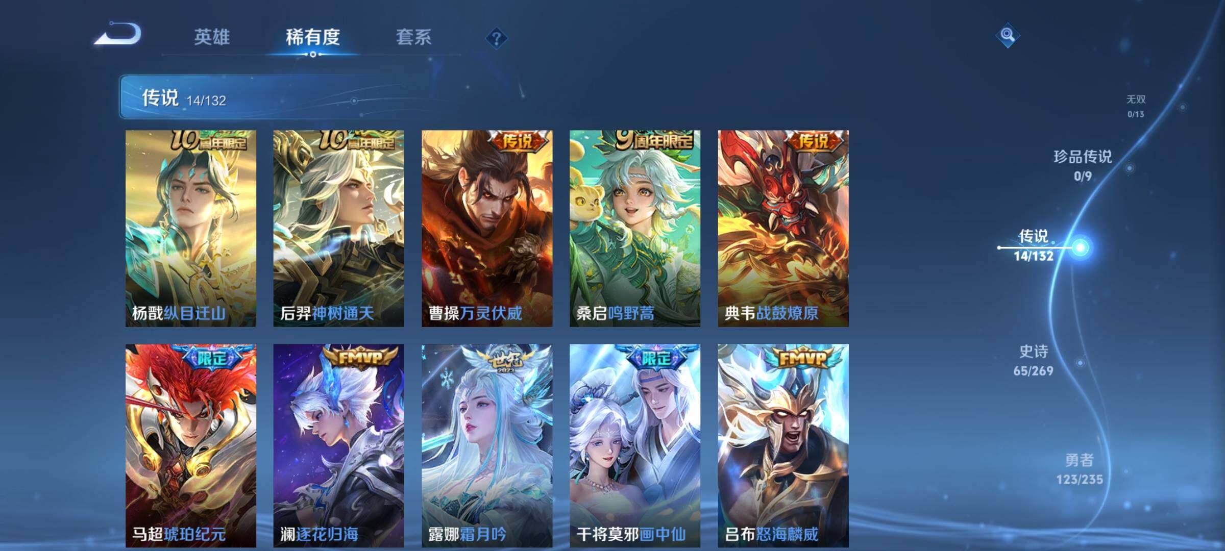 WZCMW4192353王者荣耀账号详情图13