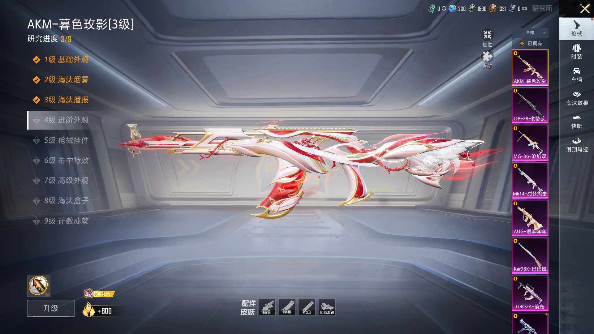 HPCMW466517和平精英账号详情图13