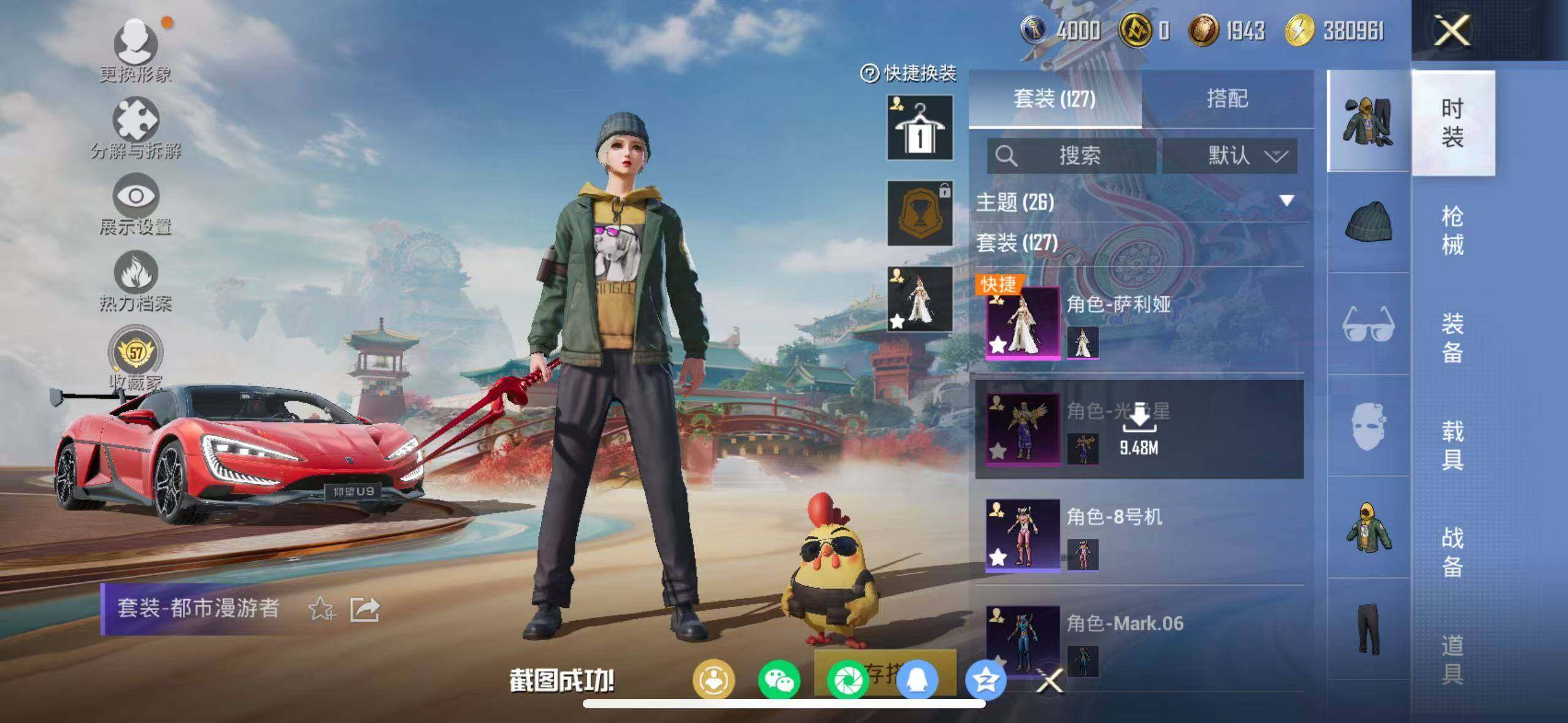 HPLX465321和平精英账号详情图7