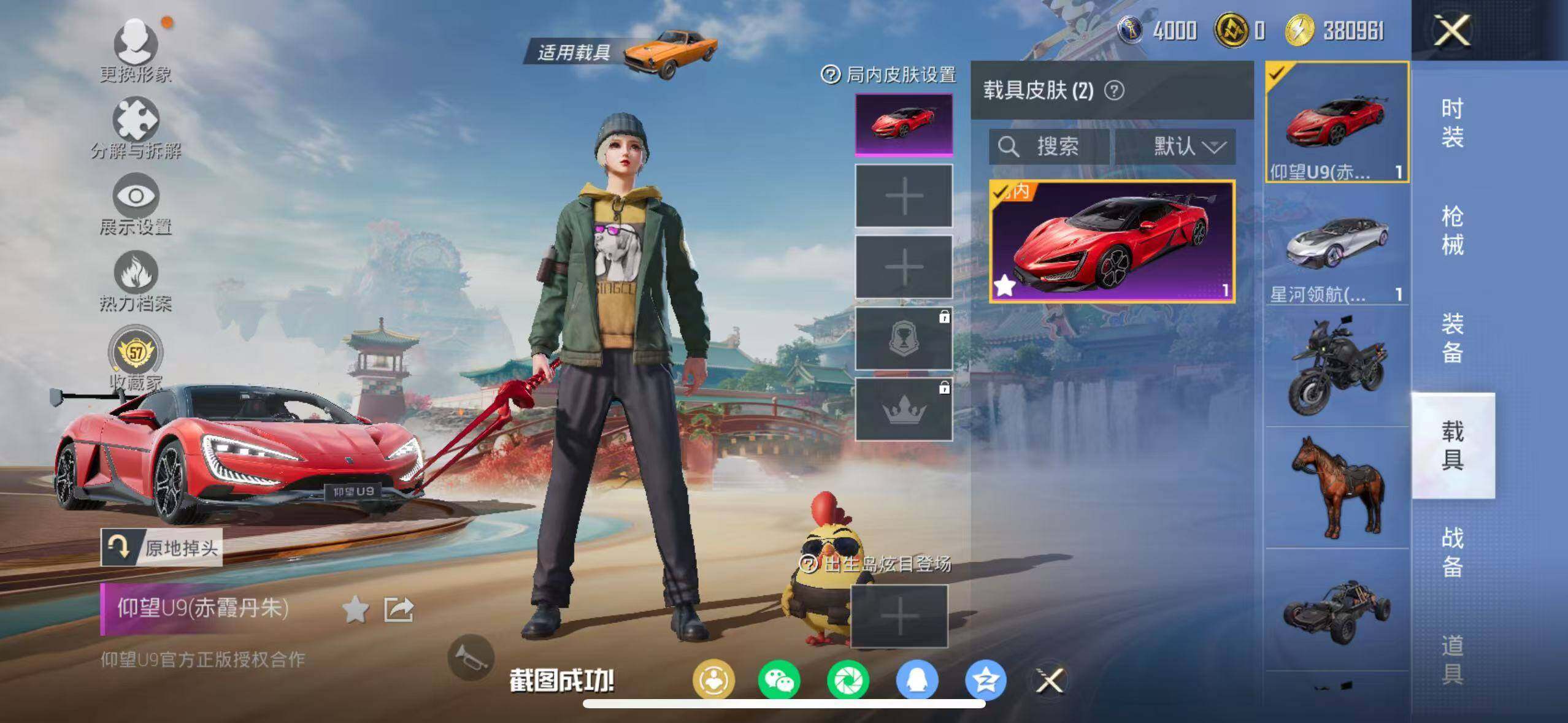 HPLX465321和平精英账号详情图10