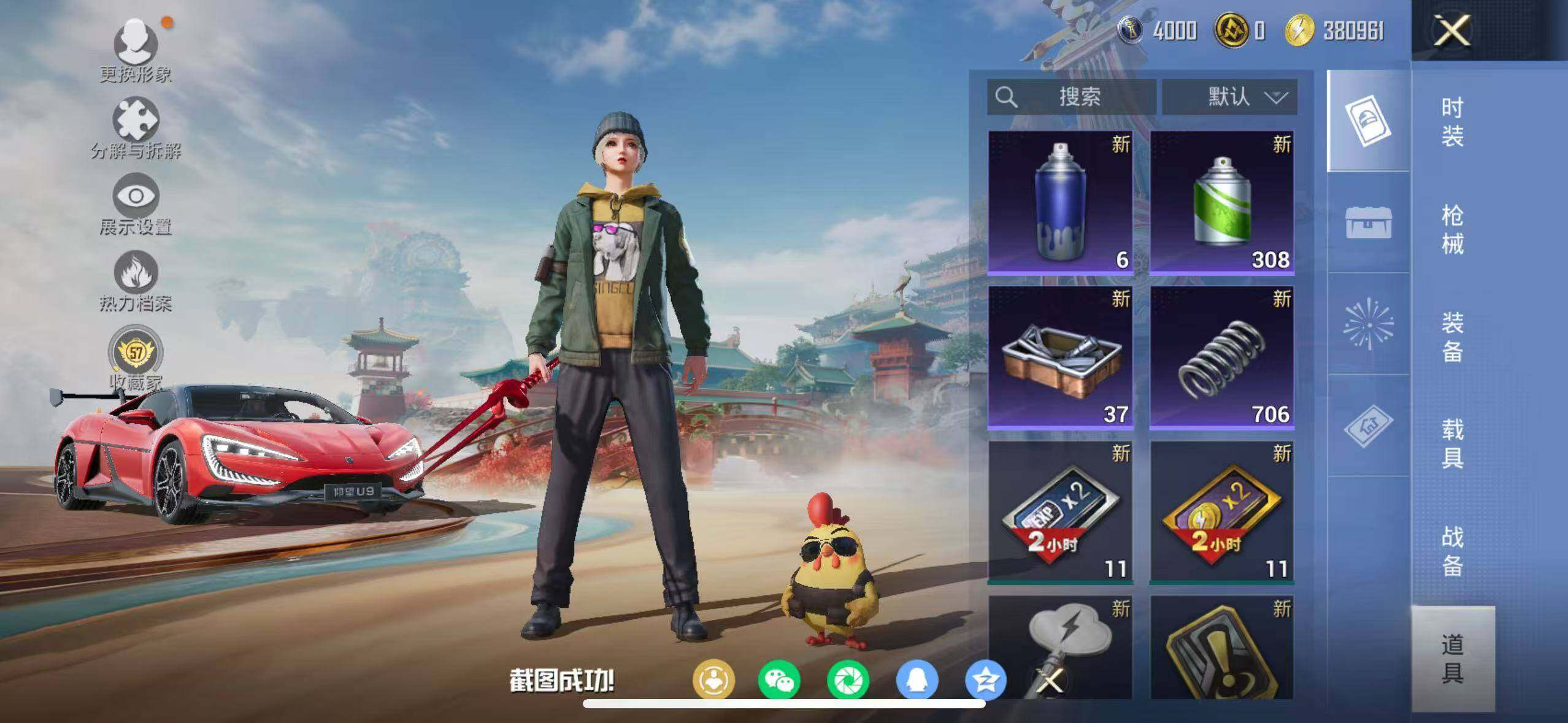 HPLX465321和平精英账号详情图12