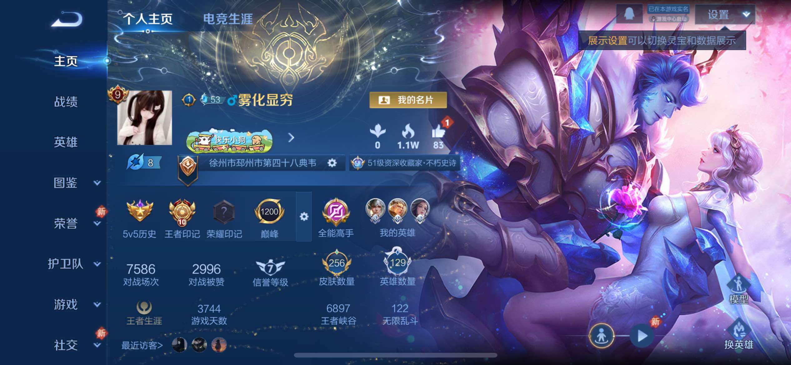 WZCMY4125245王者荣耀账号详情图2