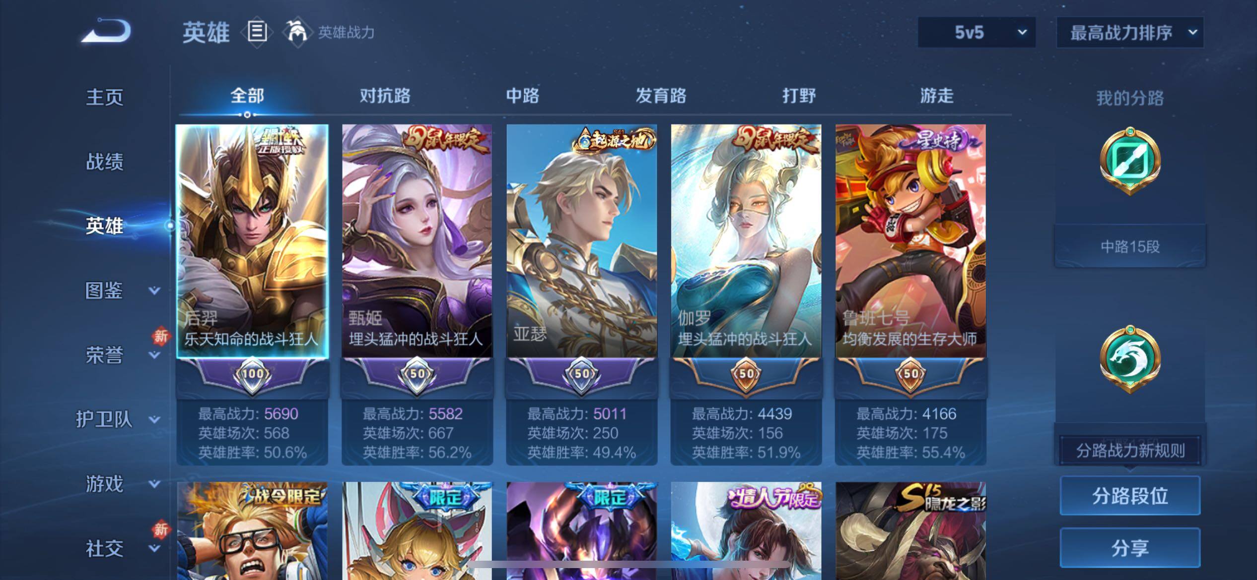 WZCMY4125245王者荣耀账号详情图3