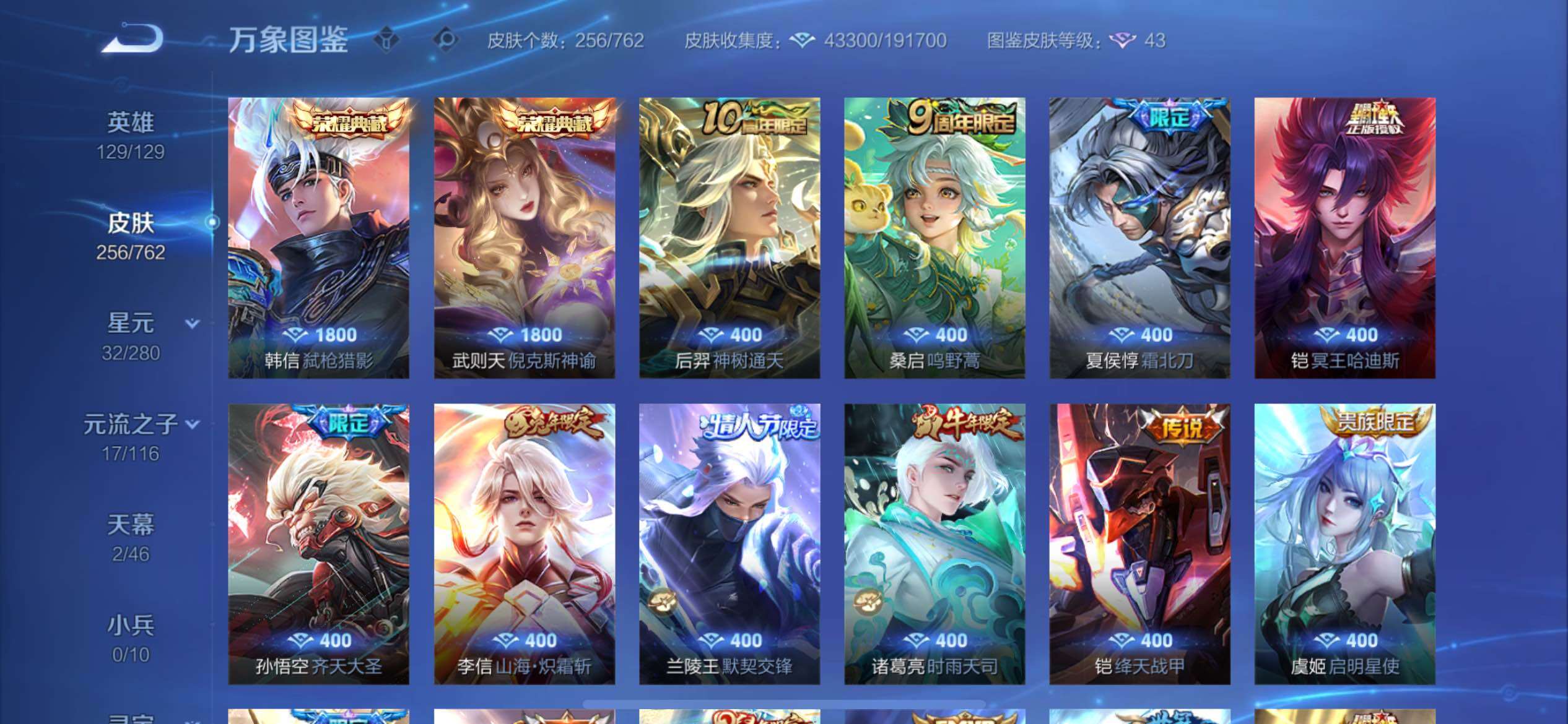 WZCMY4125245王者荣耀账号详情图6