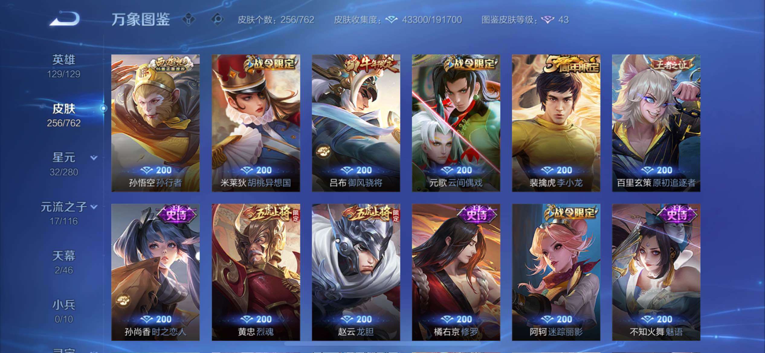 WZCMY4125245王者荣耀账号详情图9