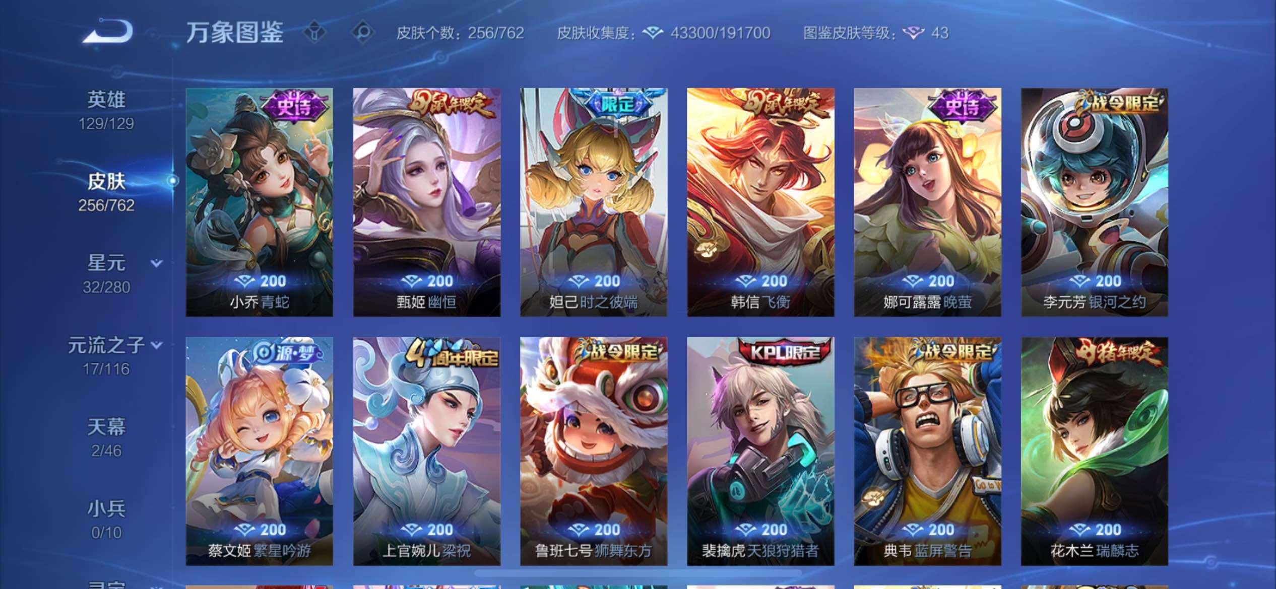 WZCMY4125245王者荣耀账号详情图10