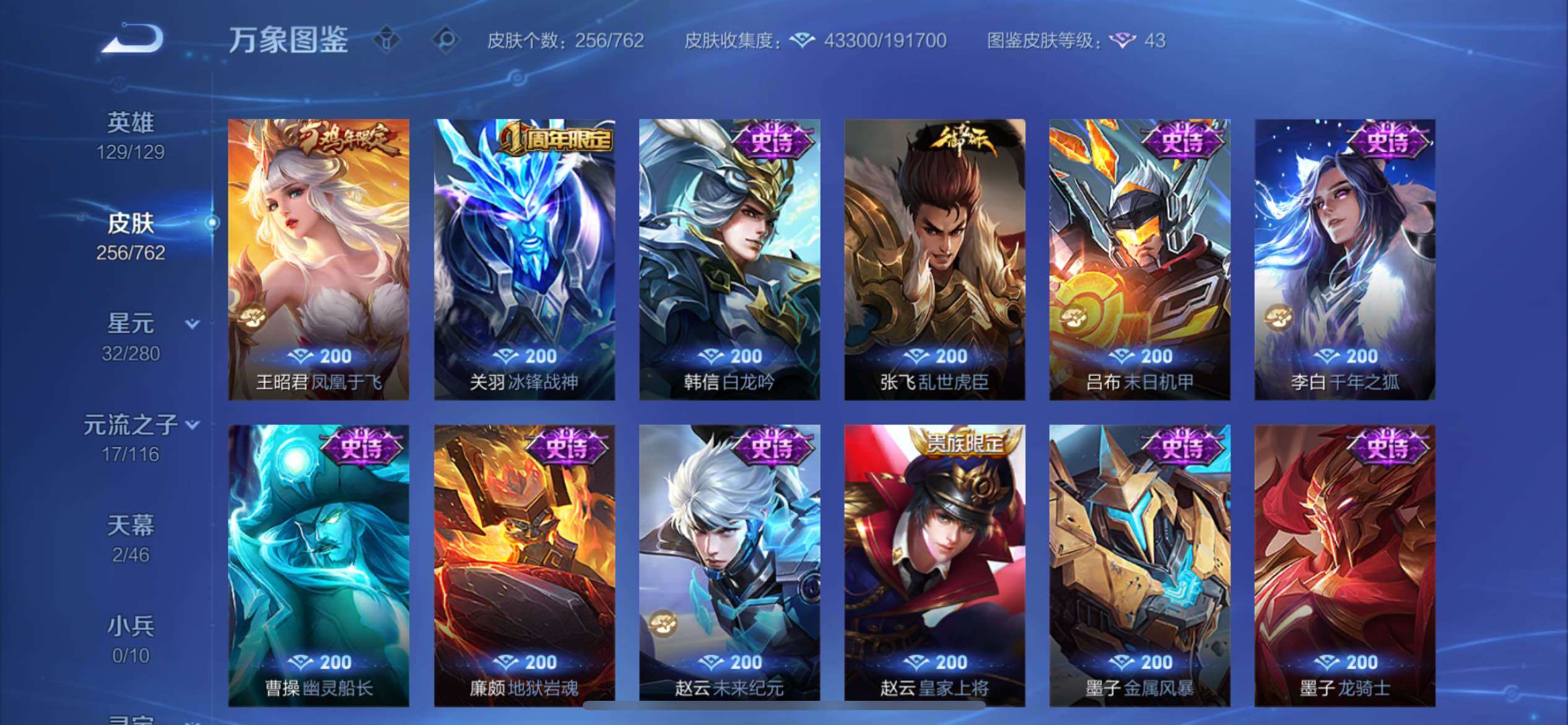 WZCMY4125245王者荣耀账号详情图13