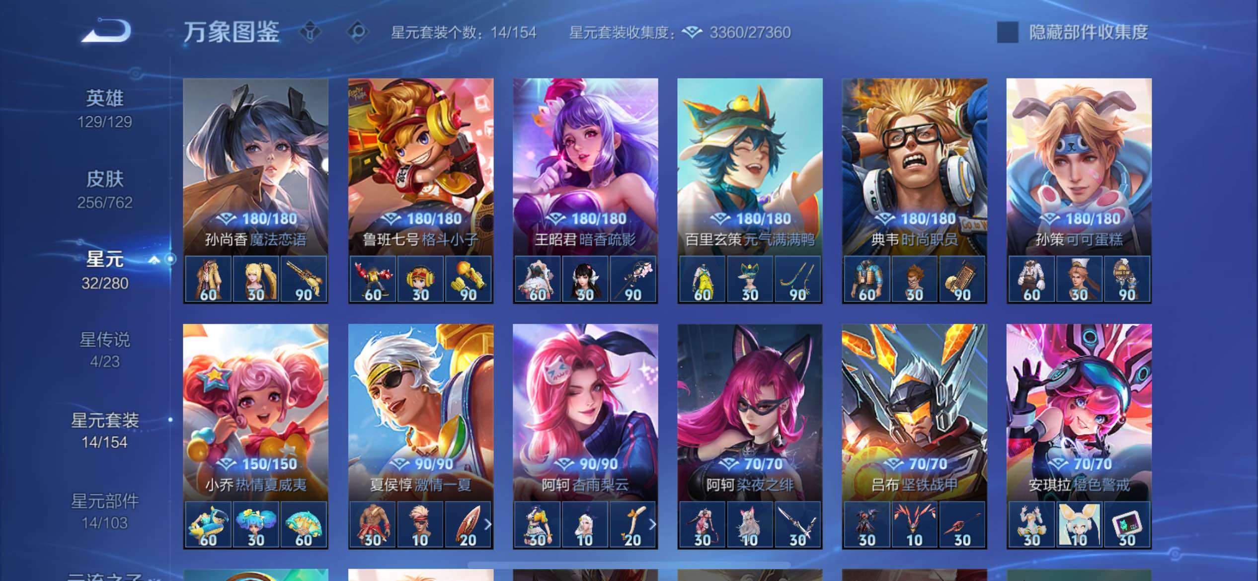 WZCMY4125245王者荣耀账号详情图15