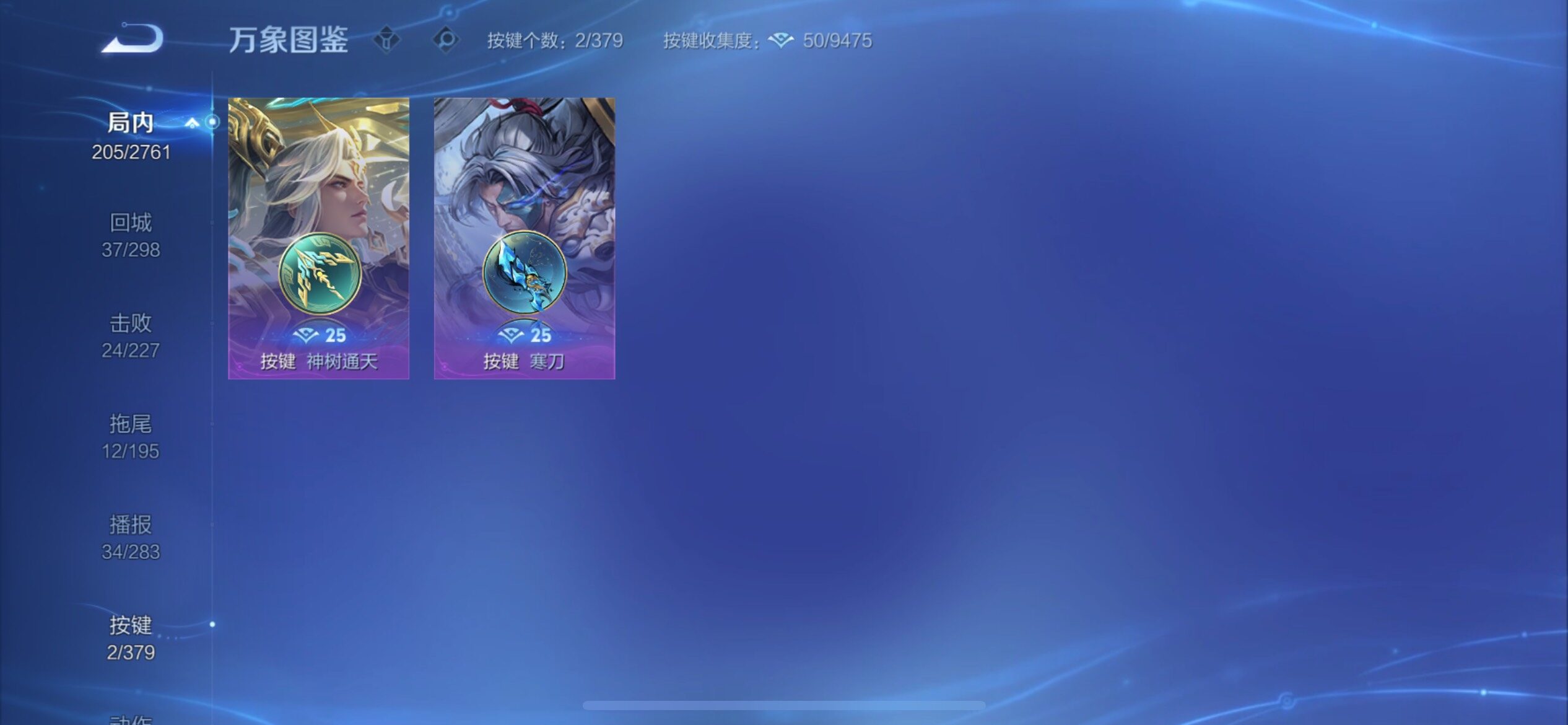 WZCMY4125245王者荣耀账号详情图17