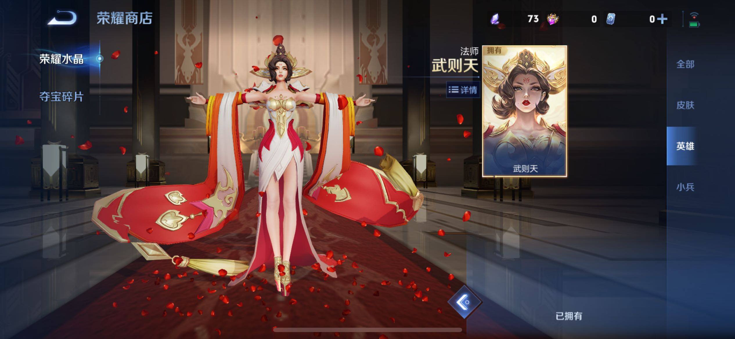 WZCMY4125245王者荣耀账号详情图18