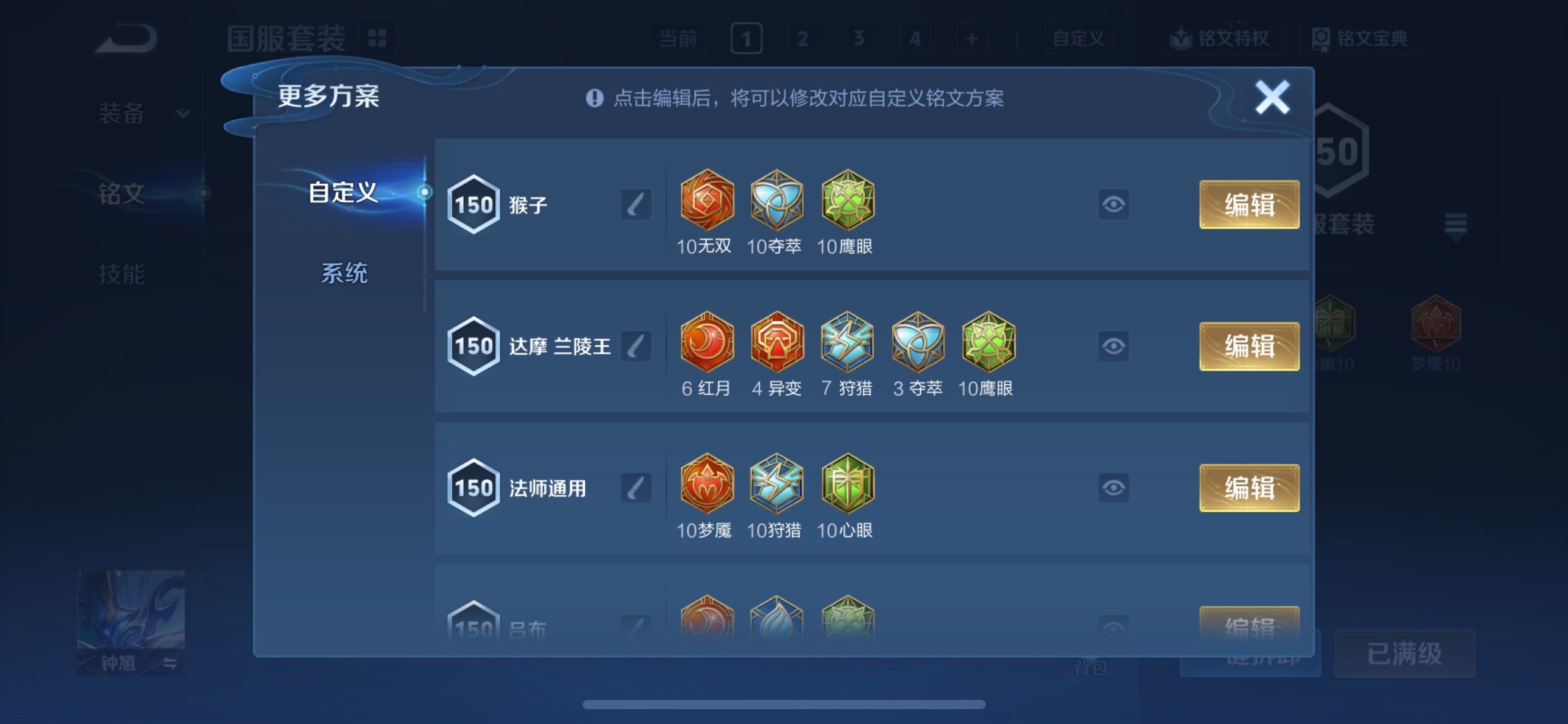 WZCMY4125245王者荣耀账号详情图19