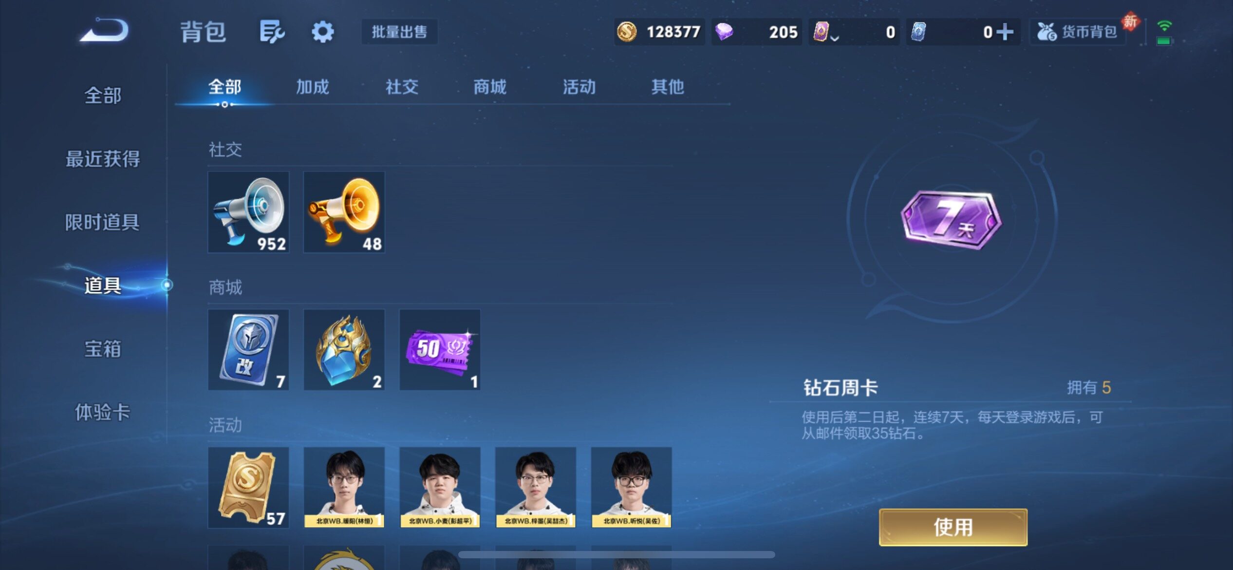 WZCMY4125245王者荣耀账号详情图20