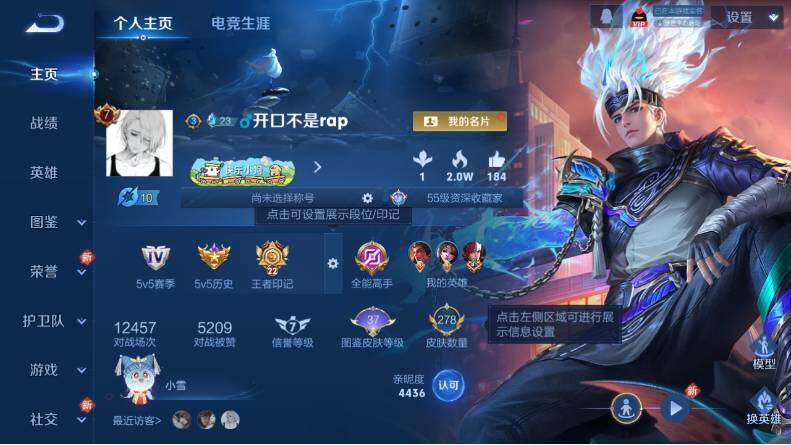 WZCMW4127501王者荣耀账号详情图8