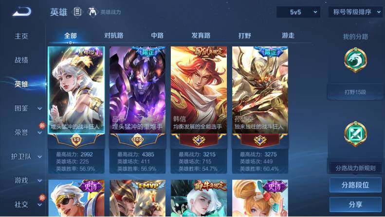 WZCMW4127501王者荣耀账号详情图9