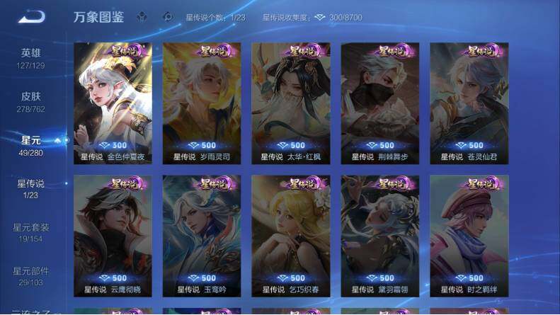 WZCMW4127501王者荣耀账号详情图14