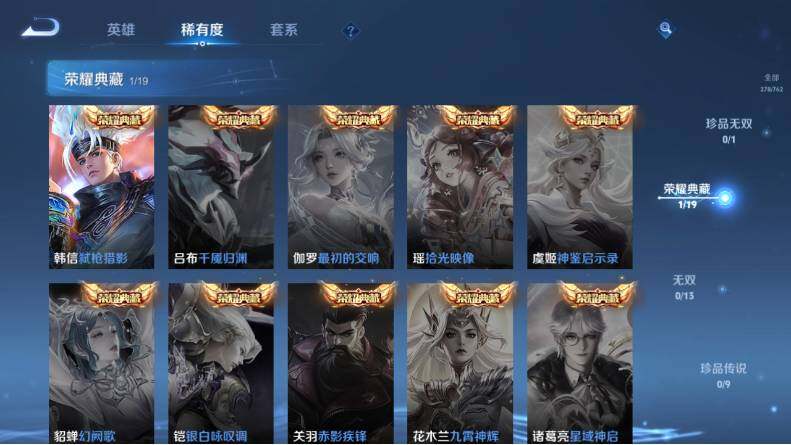 WZCMW4127501王者荣耀账号详情图11