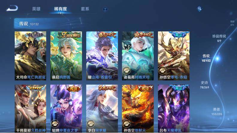 WZCMW4127501王者荣耀账号详情图12