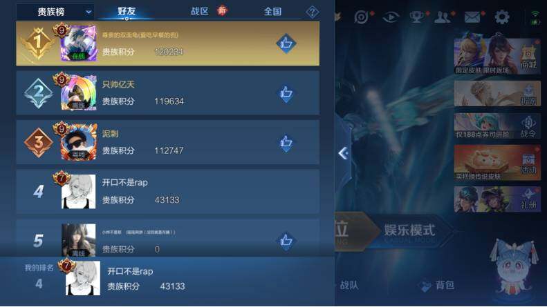 WZCMW4127501王者荣耀账号详情图17