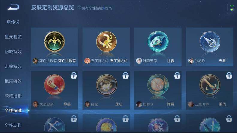 WZCMW4127501王者荣耀账号详情图15