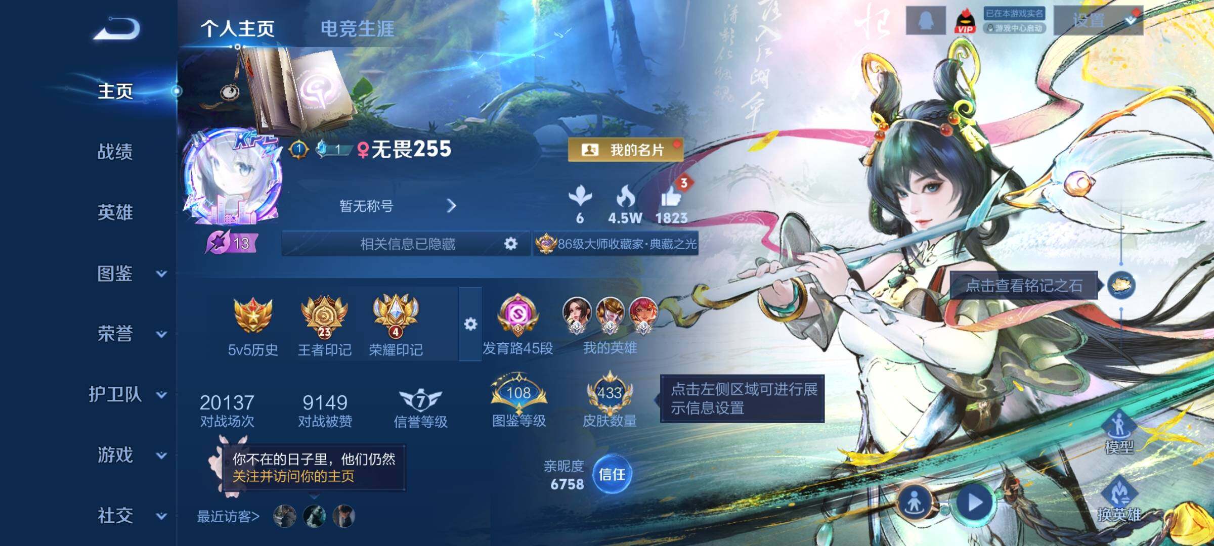 WZCMY4122304王者荣耀账号详情图2