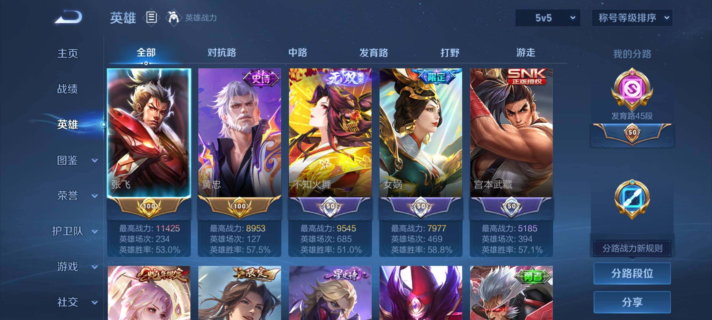 WZCMY4122304王者荣耀账号详情图3