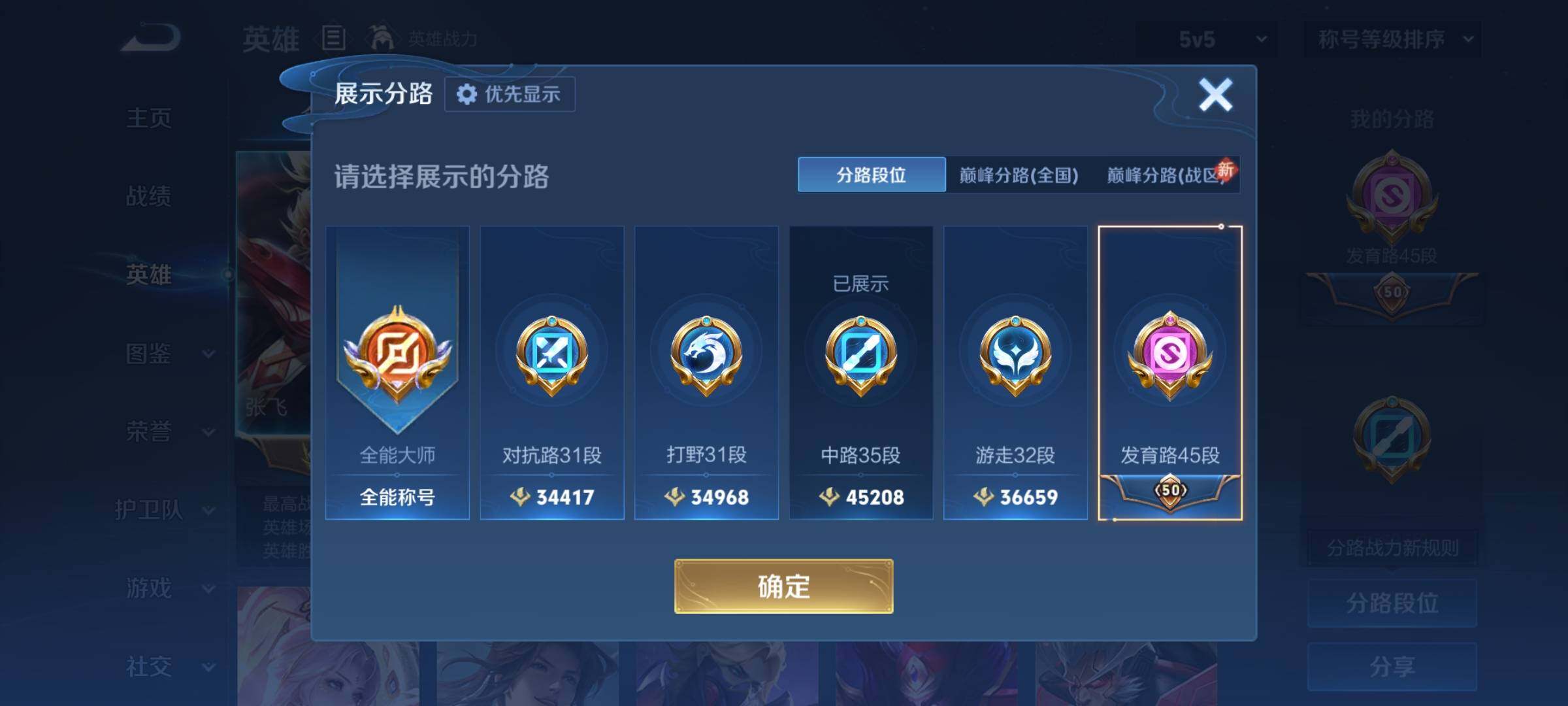 WZCMY4122304王者荣耀账号详情图7